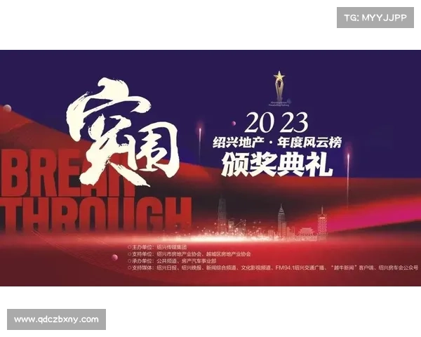 如何获得2023年度稳健发展地产企业奖项的评选标准与策略解析